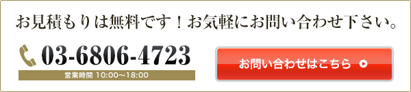 お問い合わせはこちら