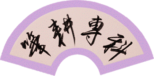 結婚式招待状宛名書き